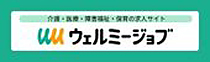 株式会社エス・エム・エス（ウェルミージョブ）